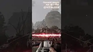 НОВОЕ ОРУЖИЕ В Atomic Heart!😱 (Атомное Сердце) #shortsvideo #shorts