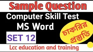 Ms Word Question set 12. Ms Office Questions. Conditional Mail Merge . Ms Word Computer Question.