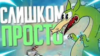 ПРОХОЖДЕНИЕ Cuphead Coop I ЧАСТЬ 3  