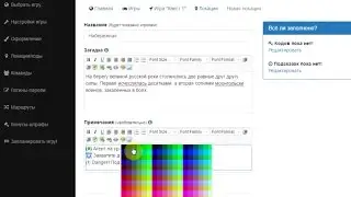 Как создать квест на движке 12codes