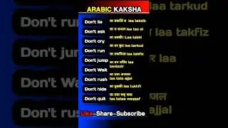 Arabic language with Hindi