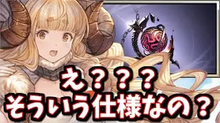 そんな仕様あったのか…？アーティファクト集める前に知っておきたかったこと等【グラブル】