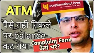 ATM Transaction Failed but Money Debited | How to Claim Refund | ATM Failed Transaction