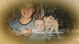 Юбилей 20 лет