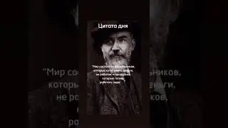 Бернард Шоу
