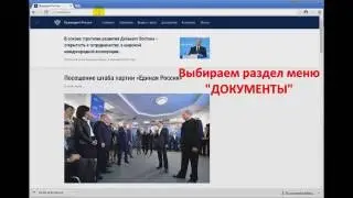 Как я проверил подписывает ли законы президент РФ