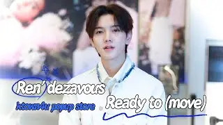 렌(최민기) 직캠✨Rendezvous 케타포팝업