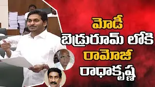 Ys Jagan Sensational Comments on Abn Radha Krishna and Ramoji Rao | Social Tv