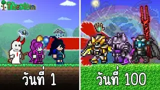 100 วันในโลกของ Thorium มหากาพย์การหยุดยั้งการล่มสลายของโลก Feat,