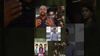 Adrishyam Theater Response - Suspense Thriller