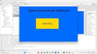 КАК СОЗДАТЬ СВОЮ ПРОГРАММУ В DevelNext