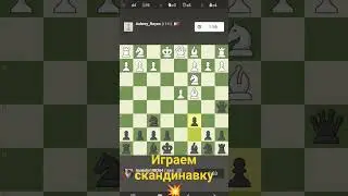 #шахматы #шортс