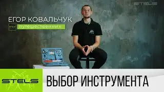 Советы велотуриста: Инструмент