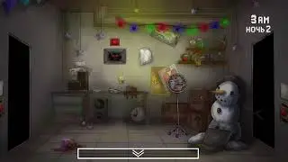 (Три Ночи С Кратким)(ночи 2 пройдено)
