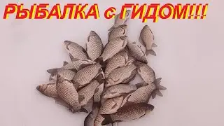 Рыбалка с гидом!!!