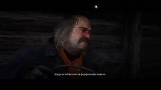 Red Dead Redemption 2 - Глава 1