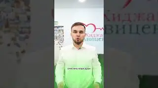 Месяц рамадан поздравление