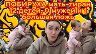 Village Diary who is the father of her 12th child and why is she lying to everyone that she is pr...