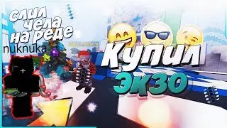 LavaCraft/nuknuki4 делает контенты!