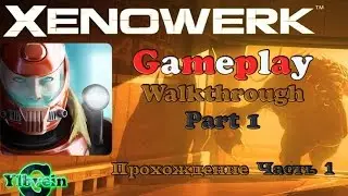 Xenowerk : Прохождение Часть 1 / Gameplay Walkthrough Part 1