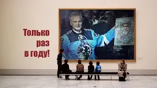 Аркадий Янковский и его шарж - знакомый и незнакомый учредитель  канала 