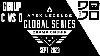 ALGS CHAMPIONSHIP 2023: The Dojo | Group C vs D | Full VOD | 09/06/23