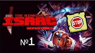 Марафон по TBOI день 1 ( на путь к 100000% )