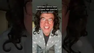 По мнению жены вот так я должен слушать её сплетни)