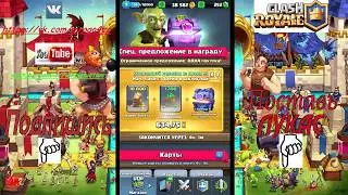 Clash royale / road to 3k / почиму ни визёт?!
