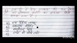 General knowlegh question( second short video)😊😊