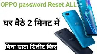 OPPO PASSWORD 🔑 Reset ALL 