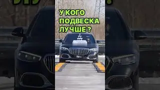 У кого подвеска лучше?                        #car #test