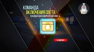 Команда 