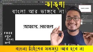 How to Type Bangla in Photoshop with Avro Keyboard | Bengali word typing in Adobe Photoshop | Avro