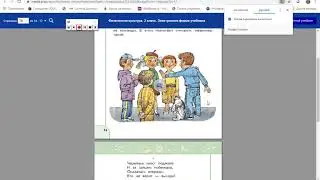 Как работать с электронными учебниками на сайте 