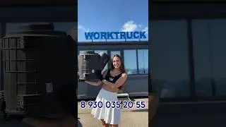 Запчасти Scania Звони 8 (930) 035-20-55 