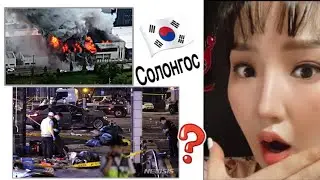 СОЛОНГОСТ ОЛОН ХҮН НАС БАРЛАА 😳😢 ойр ойрхон болсон хэргүүд 🇰🇷
