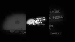 +вайбовый скинчик❤️‍🔥 #brawlstars #бравлстарс #рекомендации #хочуврекомендации #пжрек #лайк #shorts