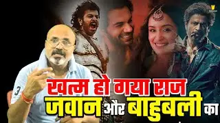Jawan और Baahubali 2 के Historic Record को तोड़ आगे निकली Stree