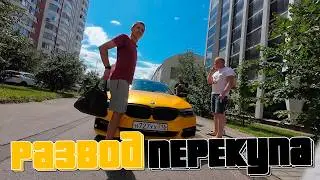 How Ildar and Slava cheated Perekup!