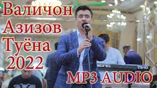 Туёна Валичон Азизов 2022 МР3 Valijon Azizov Tuyona 2022 