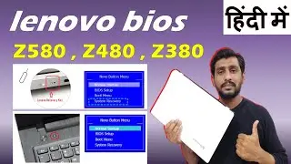 lenovo ideapad z580 boot menu | lenovo ideapad z480 bios | lenovo ideapad z580 bios setup in hindi