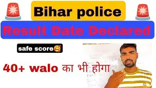 Bihar police 🚨🚨 result date 📅 // safe score // Expected cutoff 2024