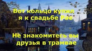 Рая. Караоке минус