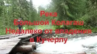 Река Большой Колагаш - мост через Большой Колагаш