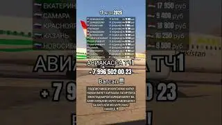 Нархи билет 17 мая 