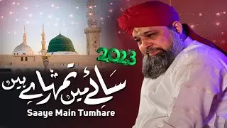 Saye Mein Tumhare Hein  -  Owais Raza Qadri -   urdu naat 2023