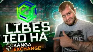 Libes - прокачай себя в киберспорте и заработай по максимуму!! IEO на Kanga Exchange