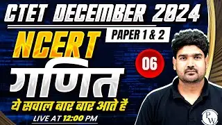 CTET Maths Paper 2 & 1 | NCERT Maths for CTET December 2024 | Maths for CTET by Kamaldeep Sir #6