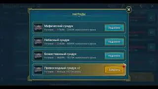 Raid  Shadow Legends дроп с кб